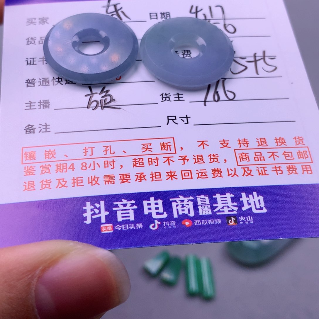 翡翠挂件未镶嵌东***尔