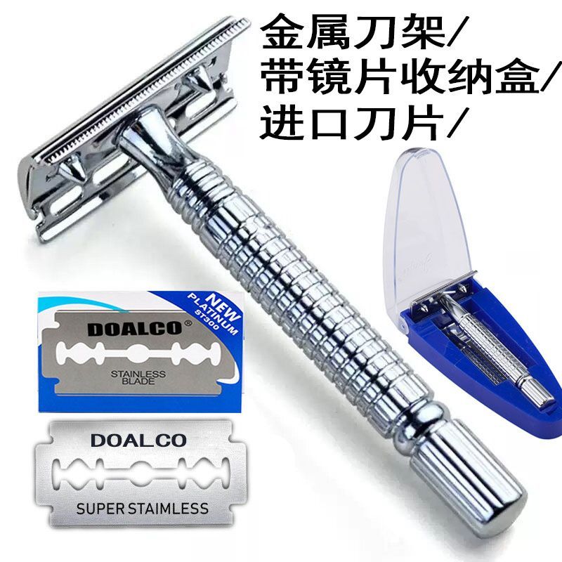 【厂家直销】老式剃须刀手动刮胡刀不锈钢双面刀片刮脸刮毛刀刀架