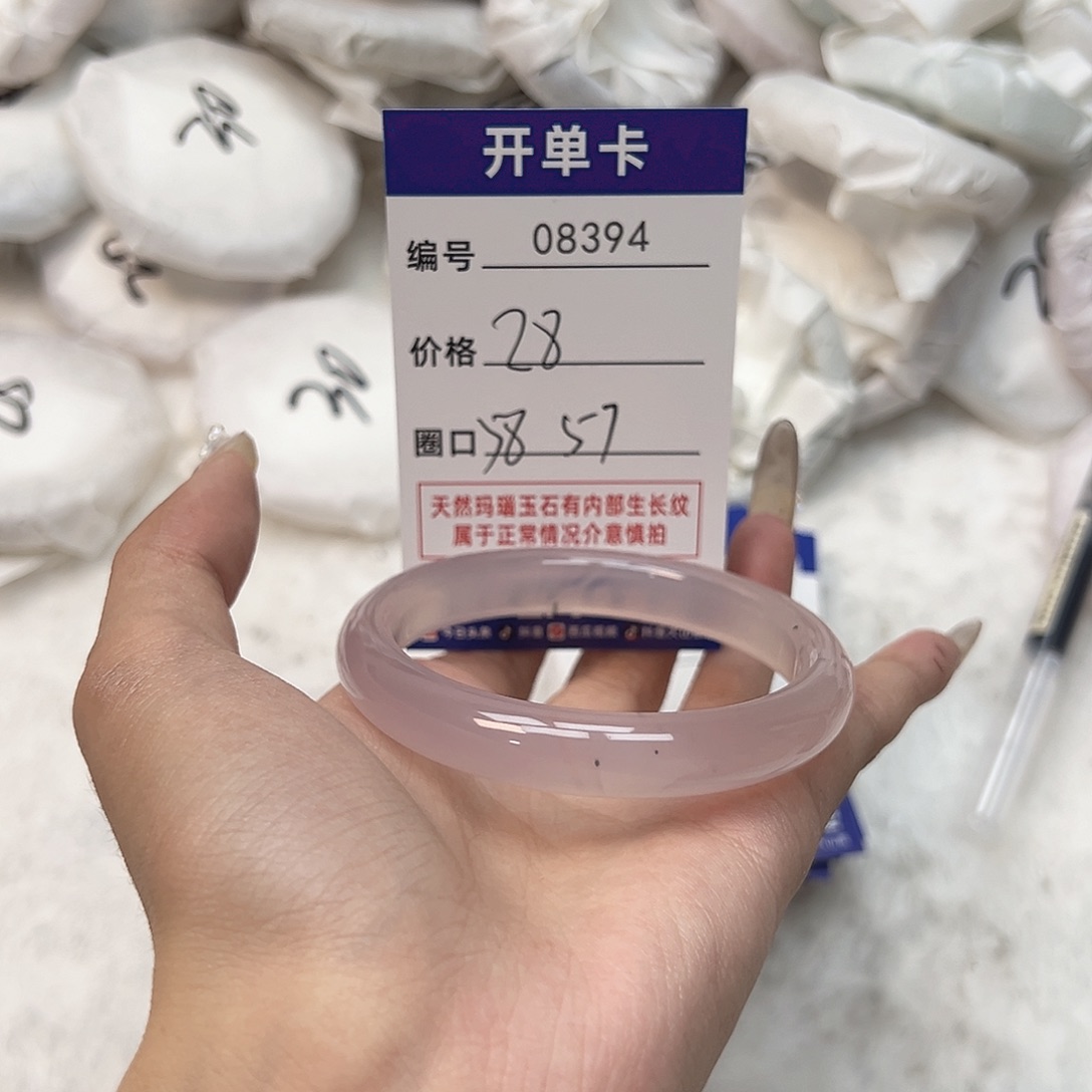 玛瑙/玉髓手镯未镶嵌394