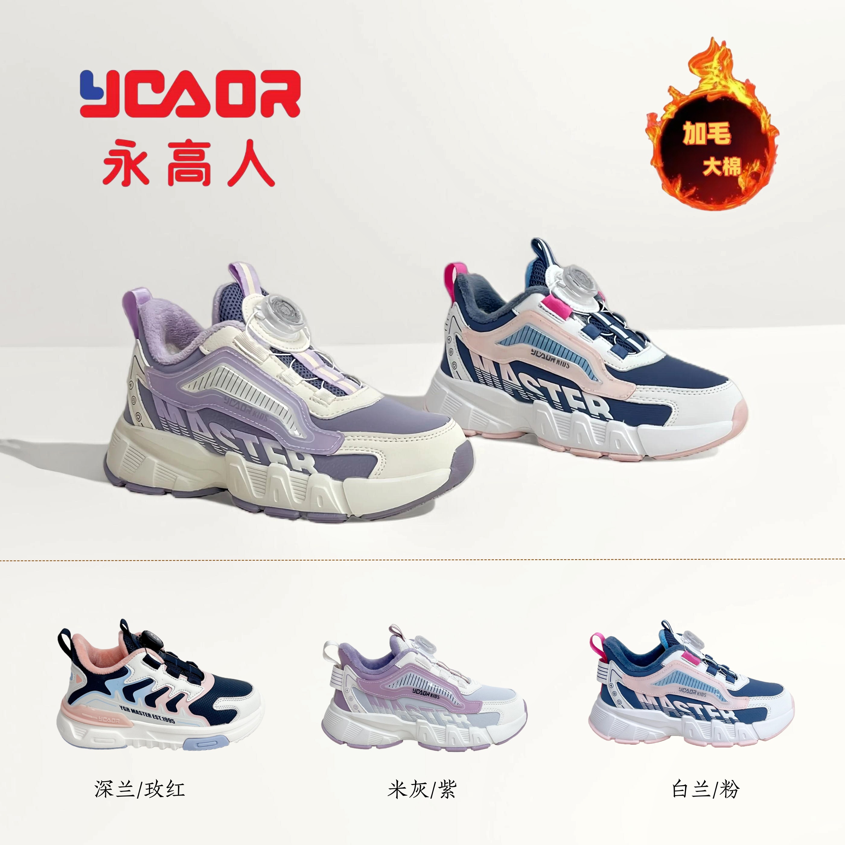 YGAOR/永高人冬季大棉【31-37码】皮面防水保暖女童跑步运动鞋鞋子