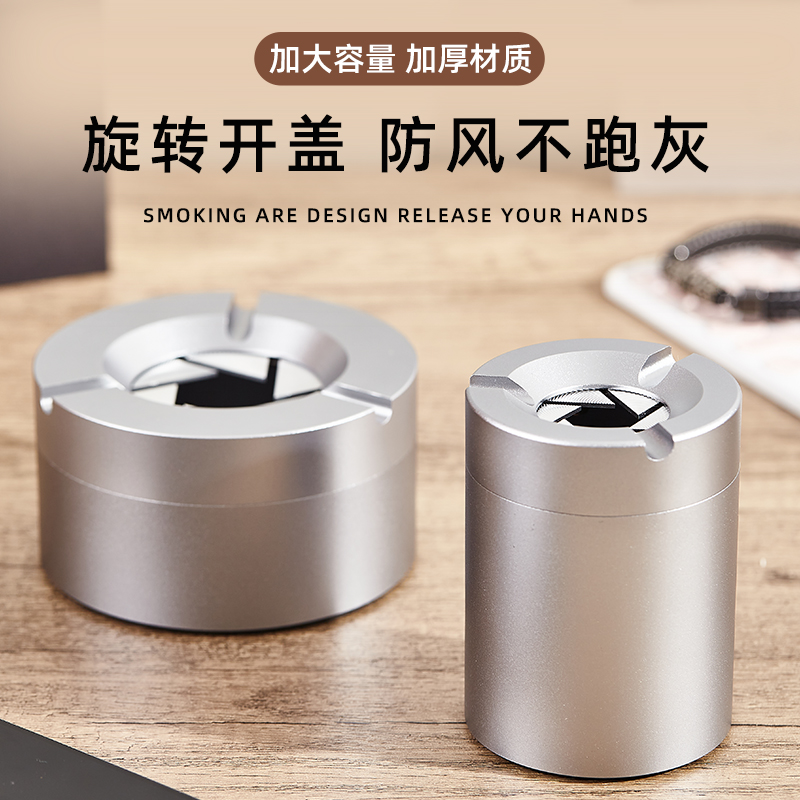 家用时尚轻奢高级感旋转式烟灰缸车载防风防异味创意铝合金烟灰缸