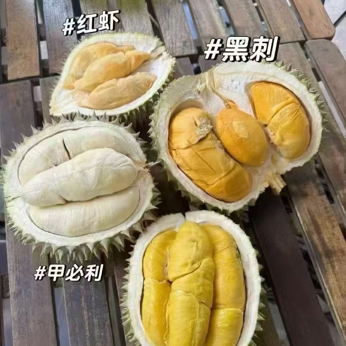 大嘴鸟液氮鲜榴莲小品种一果一重核大核小（甲比利，红虾，竹脚，坤宝）金枕竹脚红虾甲必利坤宝泰国马来西亚