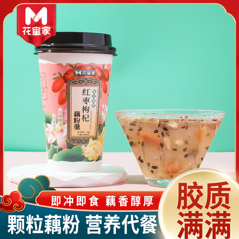 【到手6杯】便携杯装藕粉羹营养早餐冲泡代餐饱腹速溶饮料