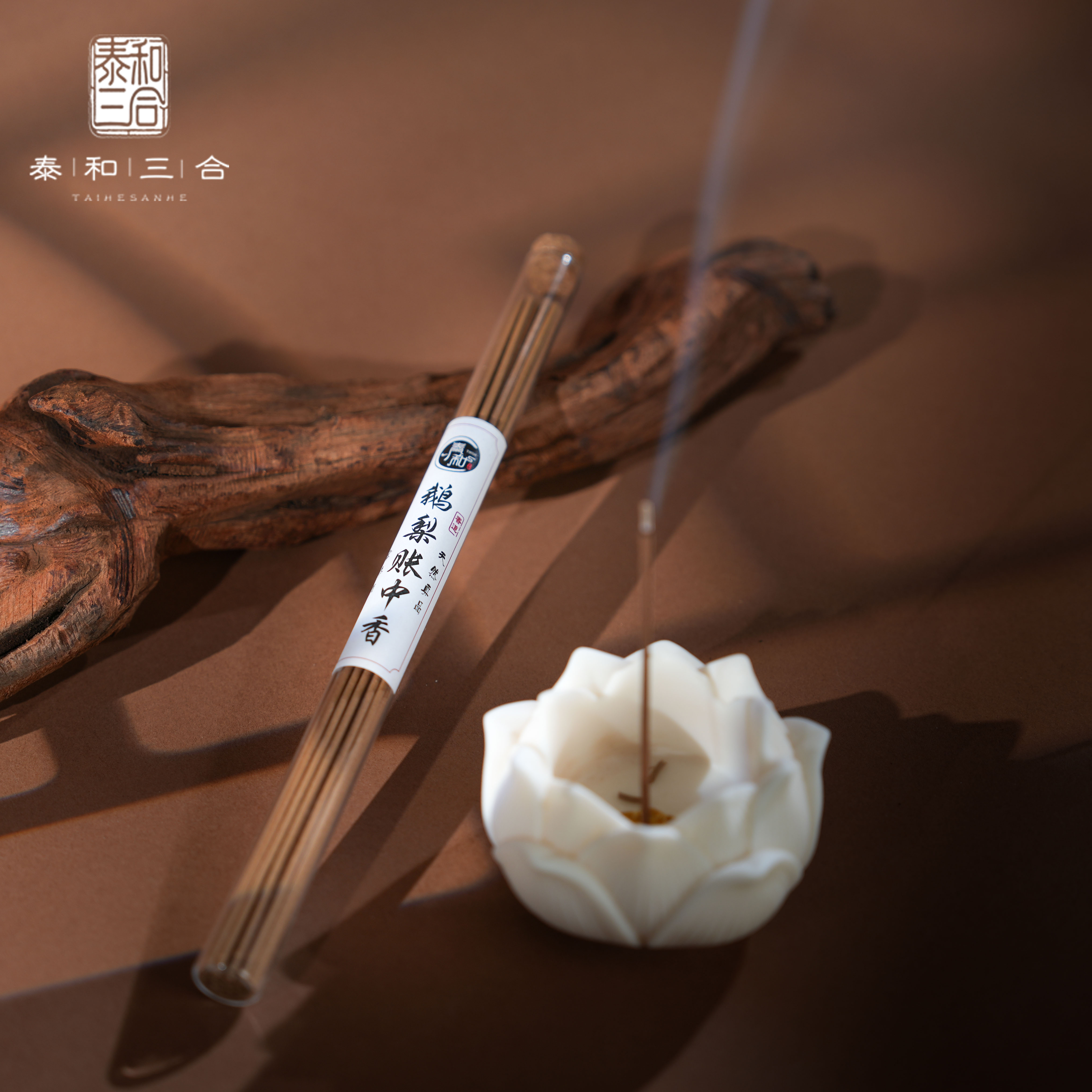 【泰和三合】海南沉香、新疆鹅梨帐中香天然野海南〔高货评鉴〕无添加