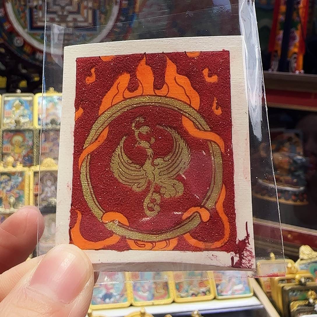 装裱画海*九紫离火不带壳子