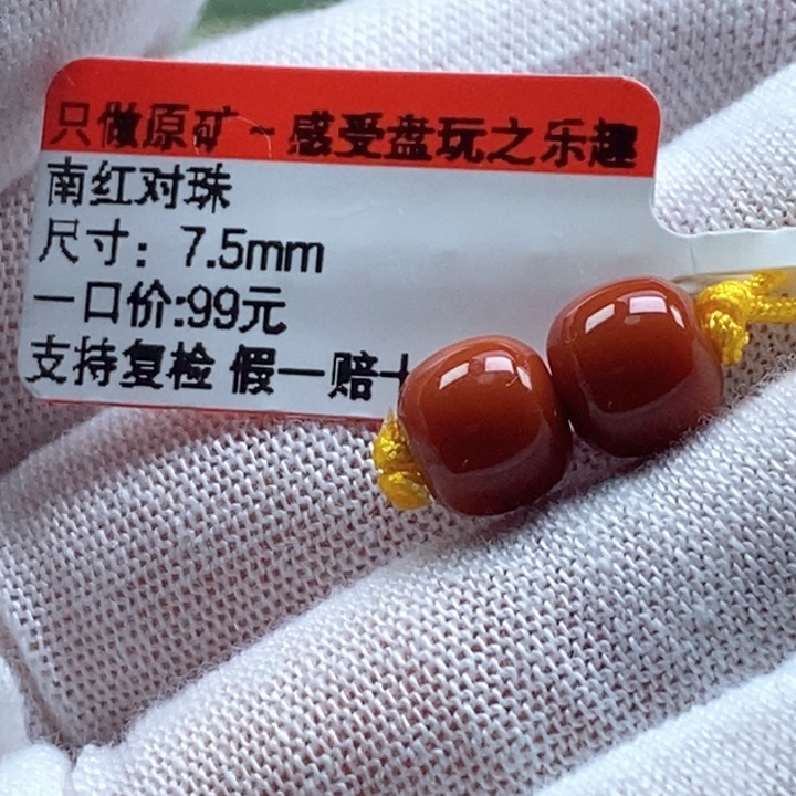 南红玛瑙未镶嵌珠宝奇石