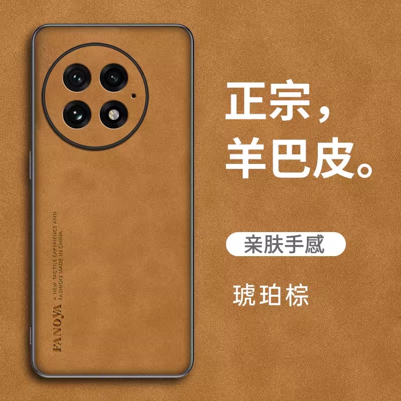 适用一加ACE5/3羊巴皮全包真我12/Pro防摔保护套魅族一加15/13