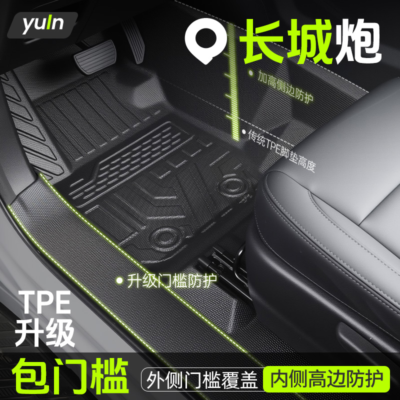 25款长城炮脚垫TPE全包围专用改装件配件乘用版商用汽车车脚垫