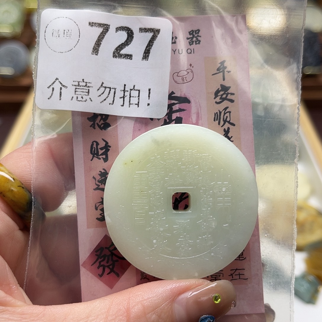 蛇纹石玉未镶嵌颈饰微瑕