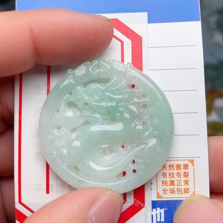 翡翠颈饰未镶嵌镂空龙牌