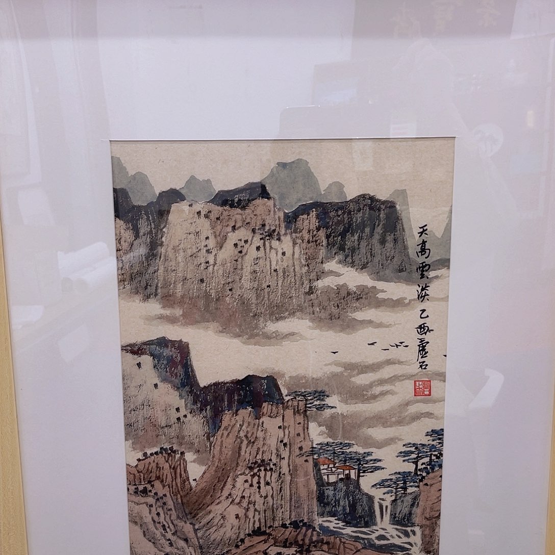 国画荣宝斋陆鹤岭11111111