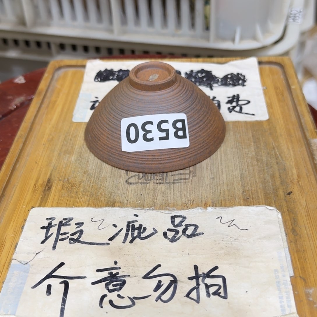 微瑕疵介意勿拍陶瓷器皿M014