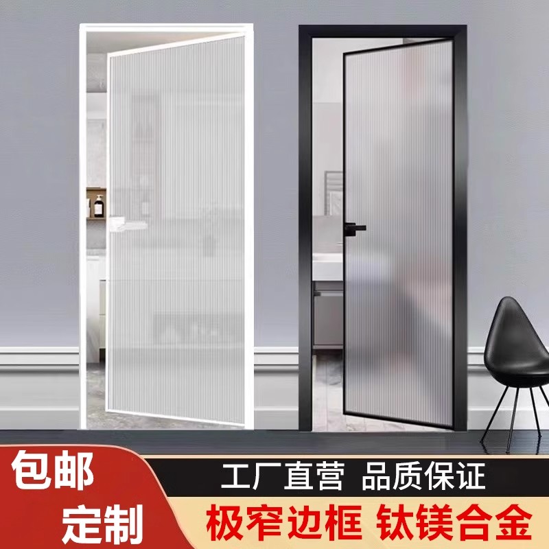 极窄边框钛镁铝合金超白长虹玻璃卫生间门家用厕所门简易平开门