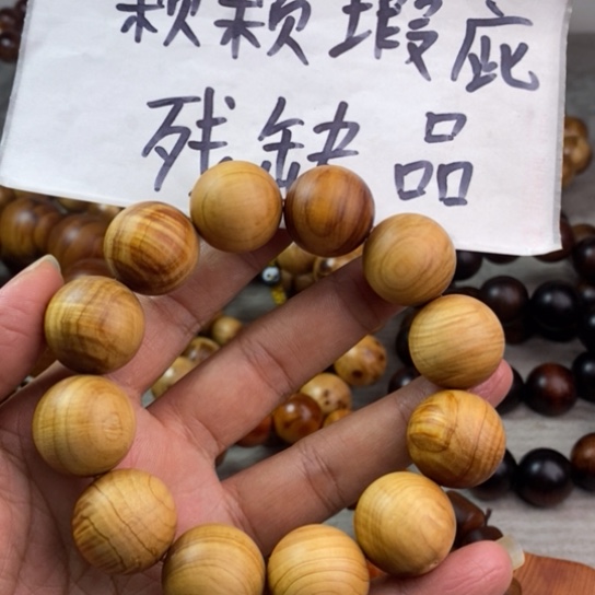 柏木（崖柏）崖柏瑕疵2.0