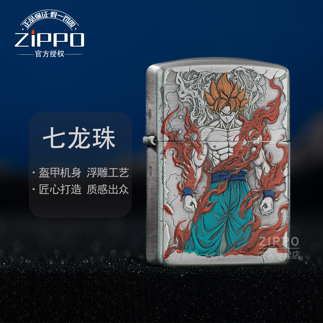 ZIPPO打火机 QLZ破界行者 盔甲打火机 DYJ1