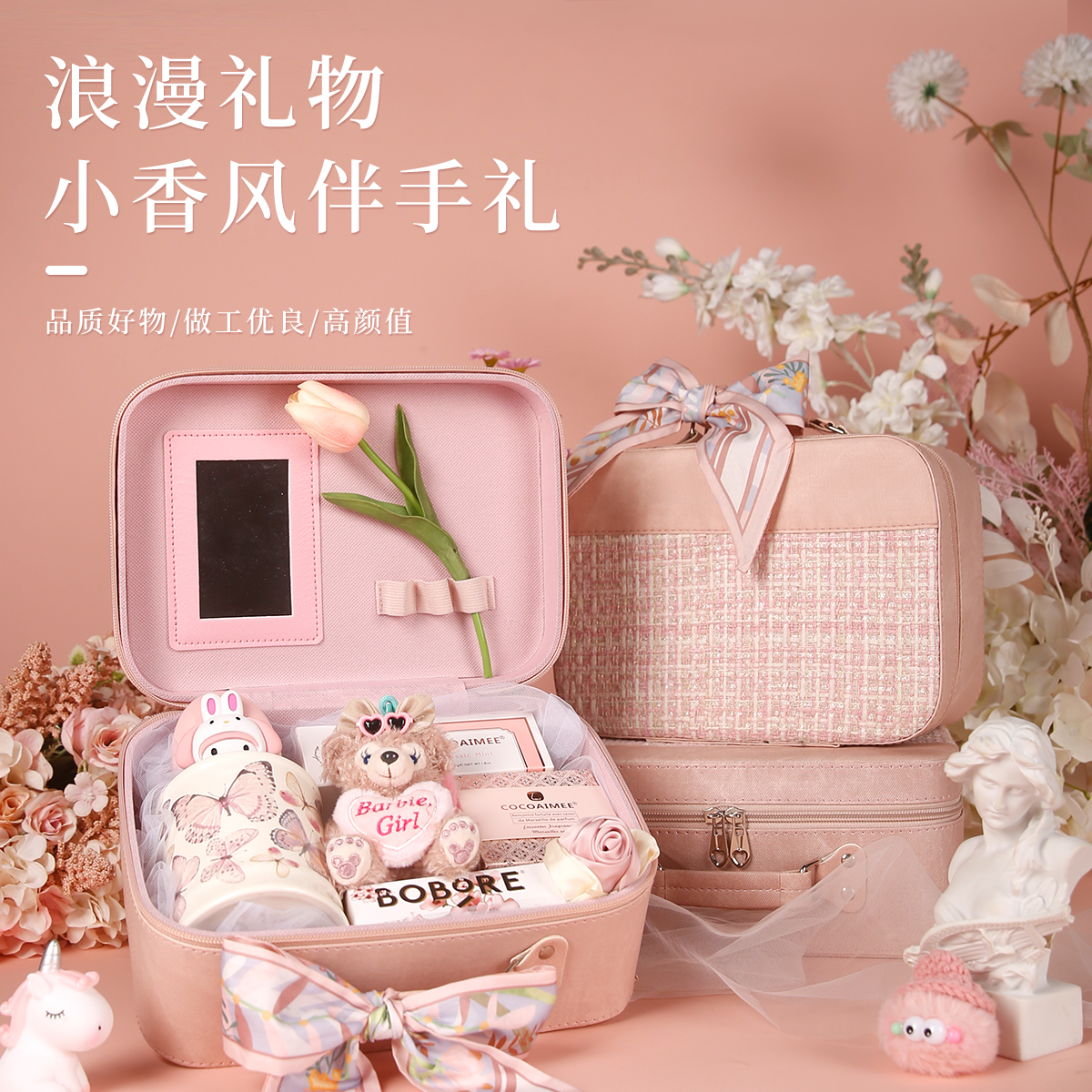 结婚伴娘伴手礼化妆包小众高级结婚伴手礼实用回礼盒送朋友闺蜜