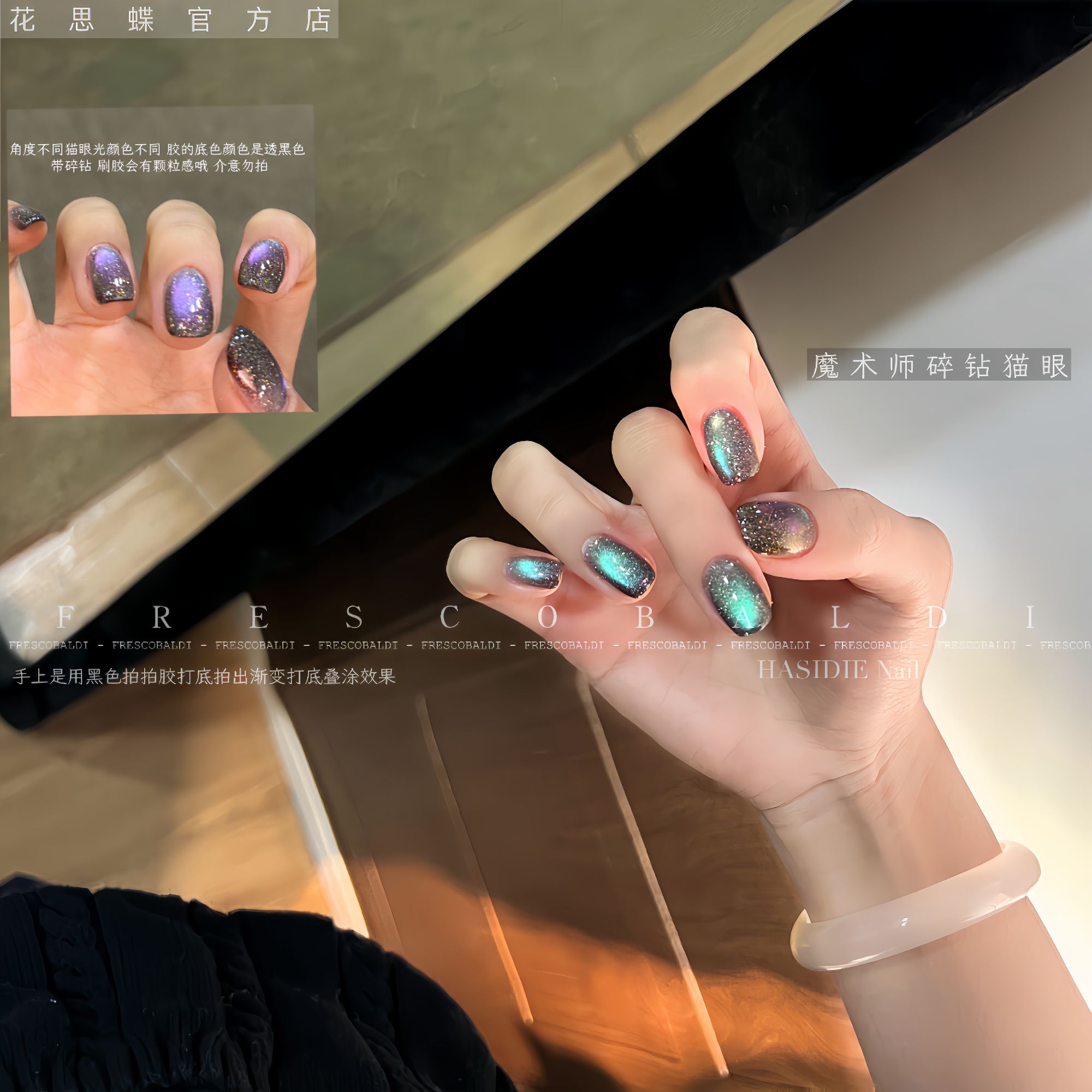 小颖美甲花思蝶魔术师碎钻猫眼胶（单色） 5g罐装（不送磁铁）