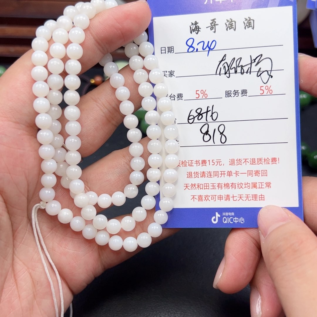 和田玉未镶嵌手链漆*漆