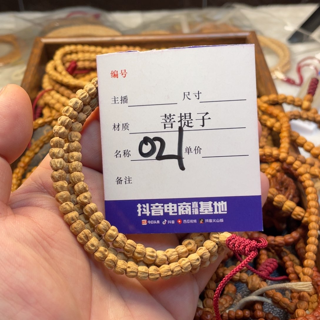 柏香籽/百香籽手串尸陀林鬼脸多圈021