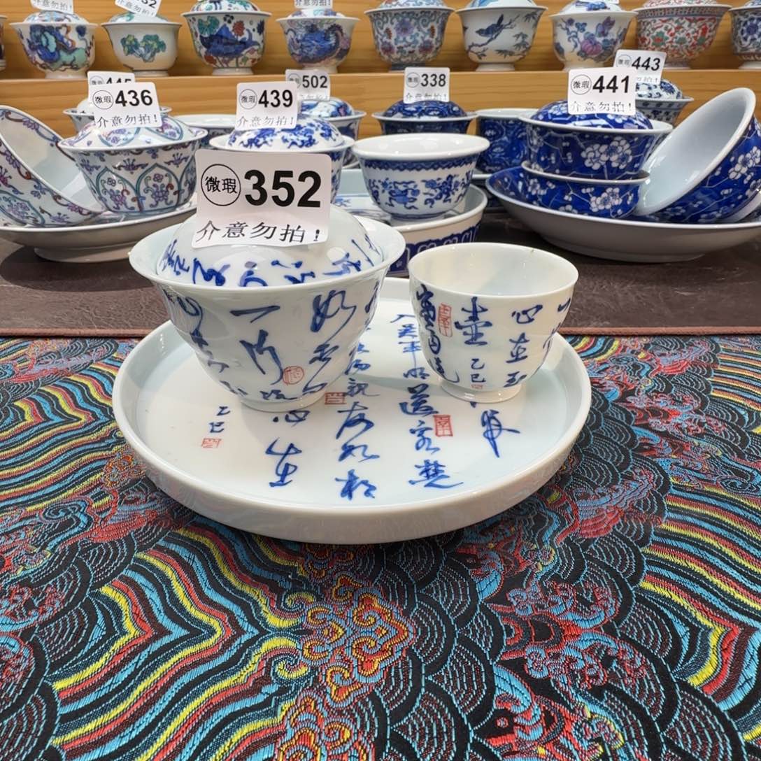 微瑕景德镇陶瓷杯子