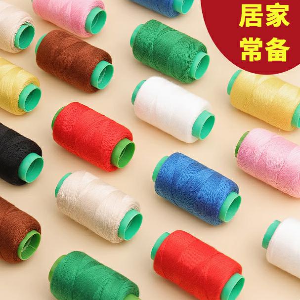【3黑+3白+4彩色】共十卷光滑无毛糙缝纫线手工线缝袜子含穿针器