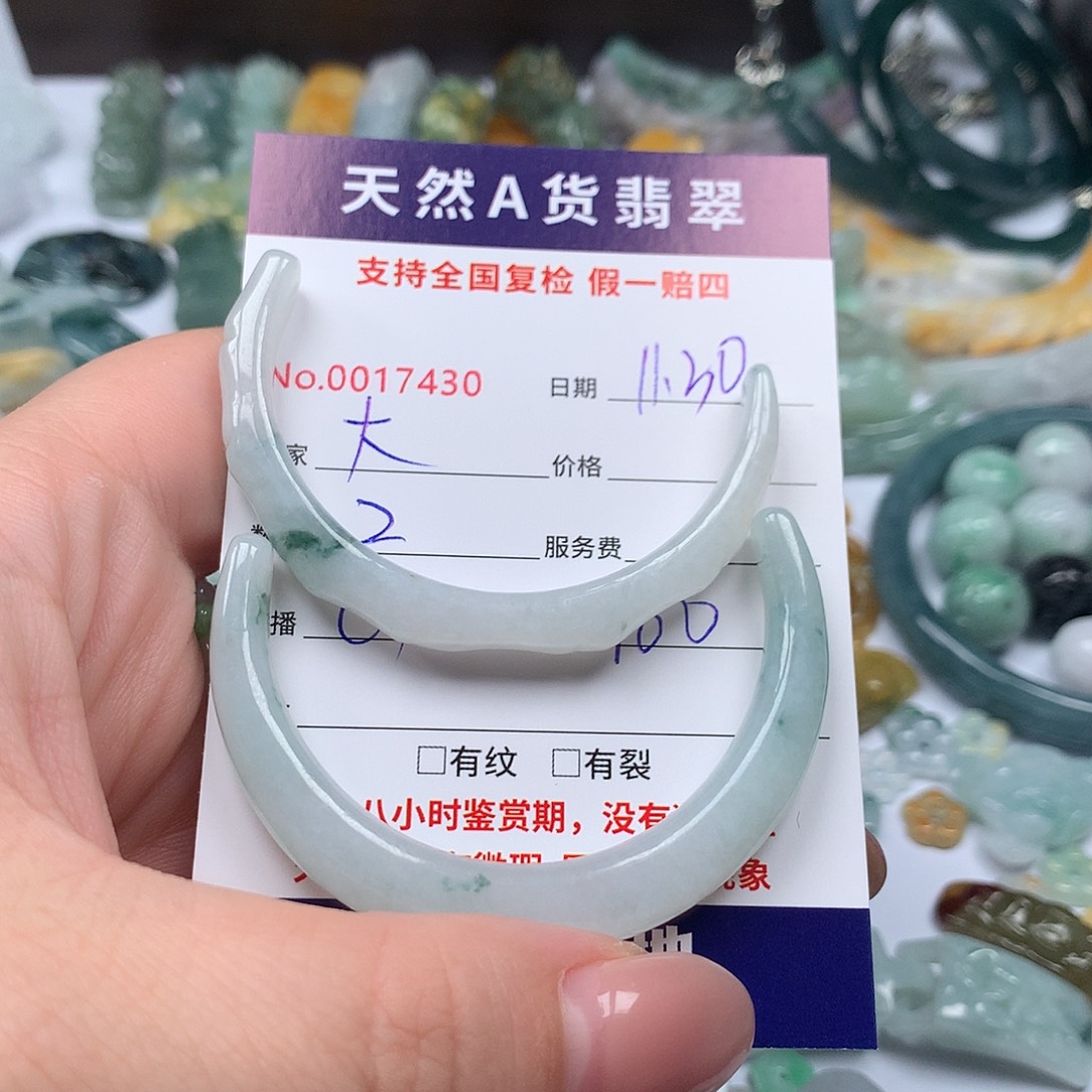 大***茶翡翠未镶嵌颈饰8888