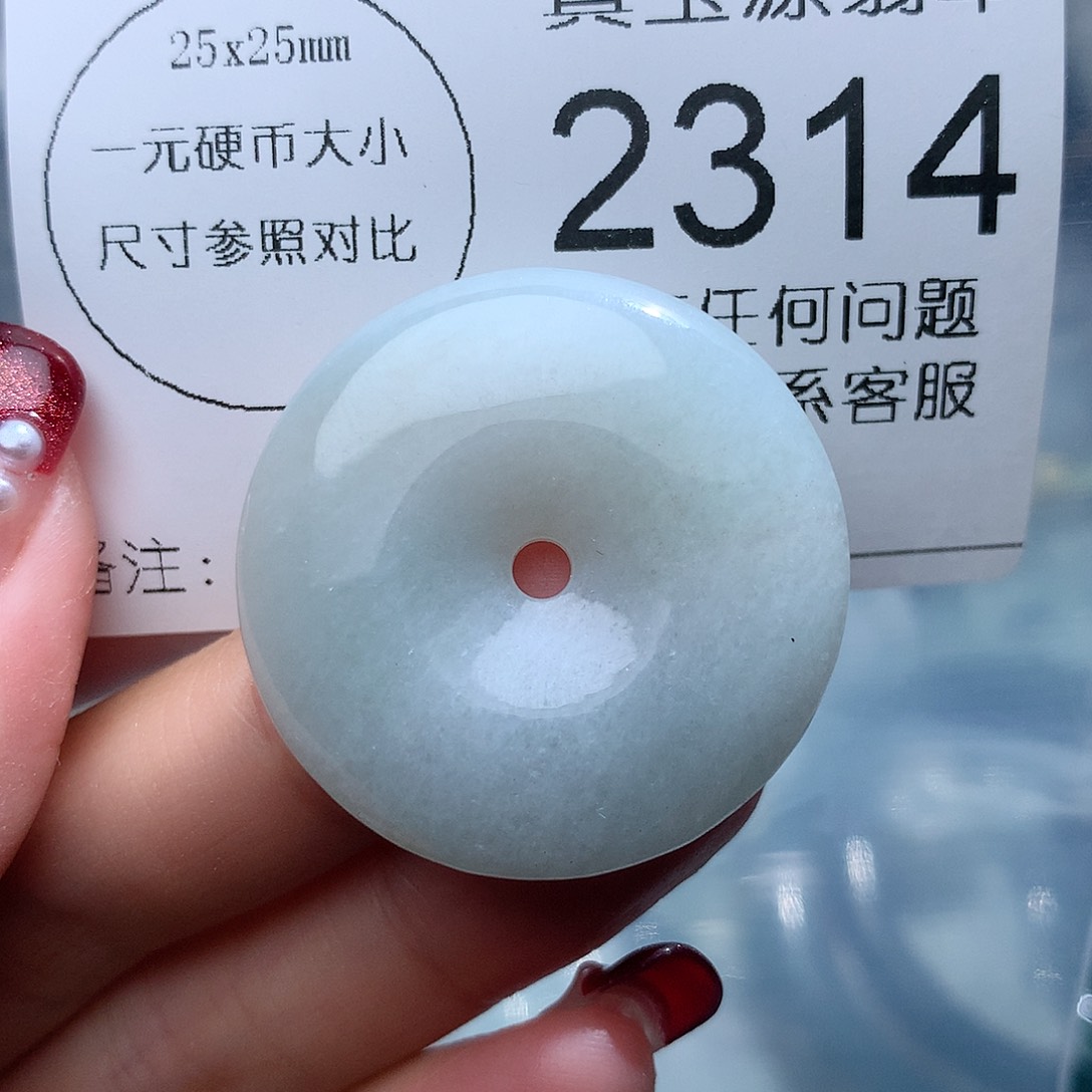 翡翠颈饰未镶嵌314。