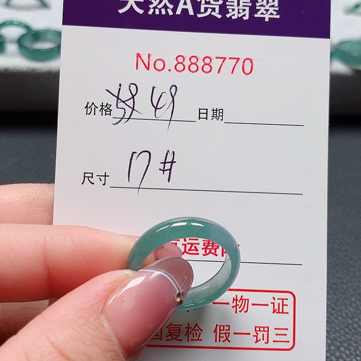 翡翠戒指未镶嵌-*17号