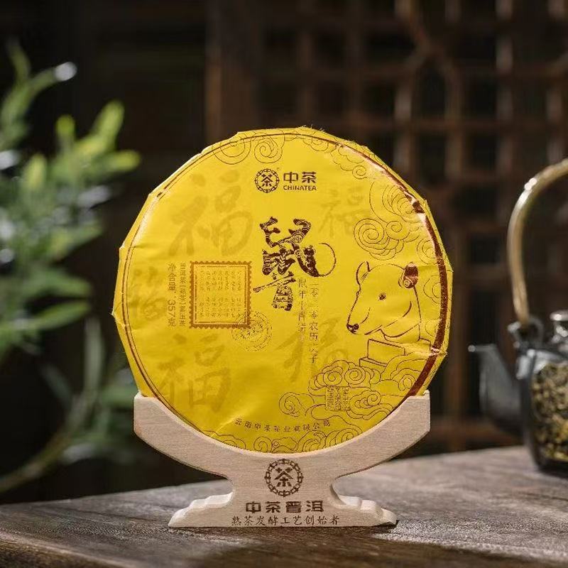 Z茶 2020年 鼠年生肖饼 357克 普洱茶熟茶