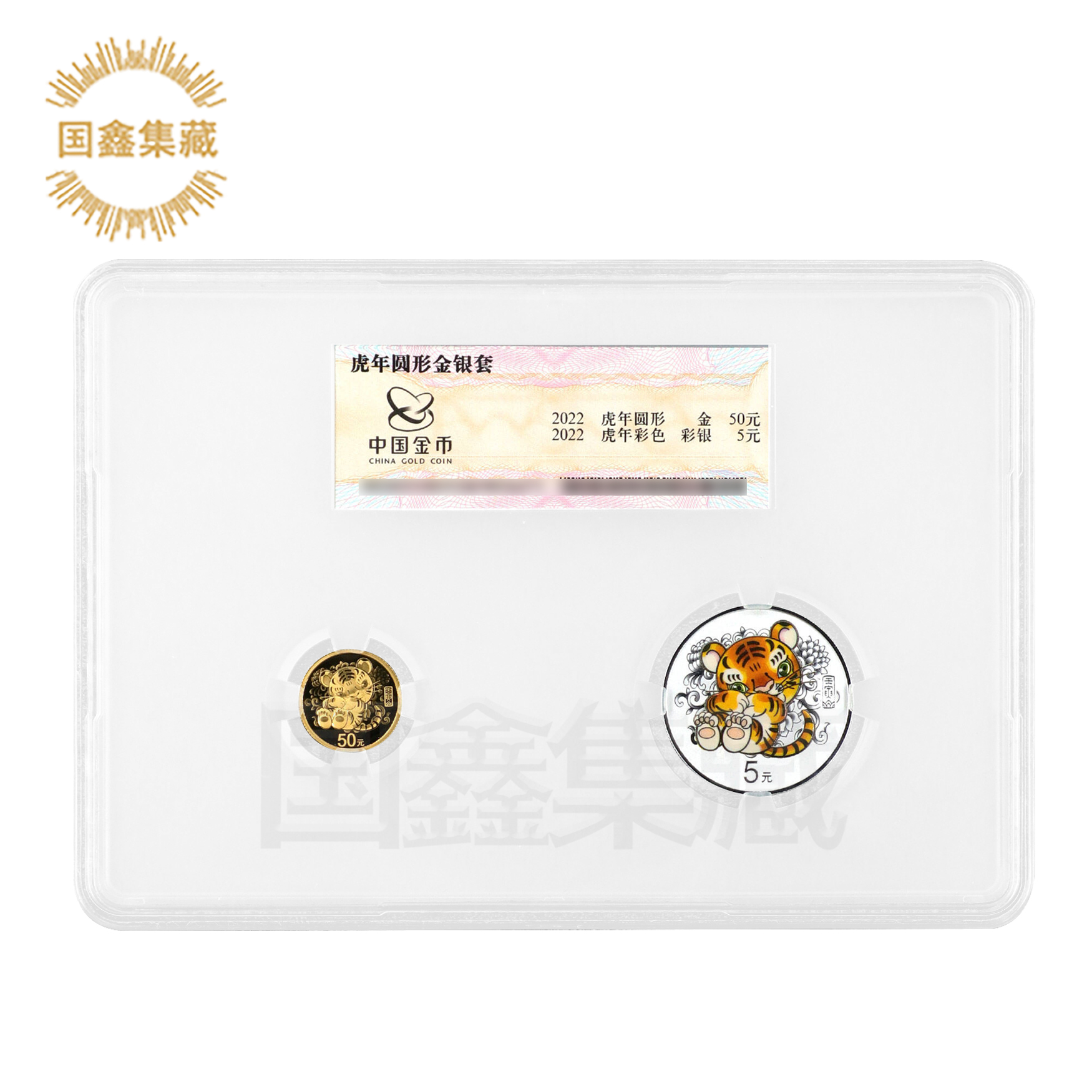 2022年虎年生肖彩色金银币 原证盒 3克金 金总封装币 彩金银虎