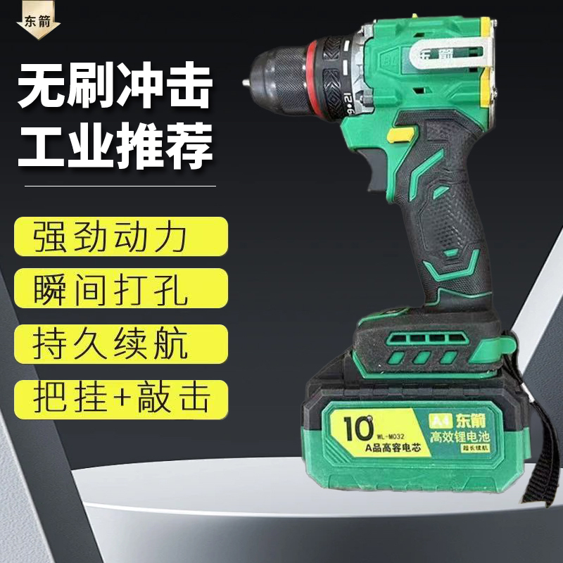 【郑总专属】东箭绿色纯铜无刷大钢炮一电多功能锂电大钢炮