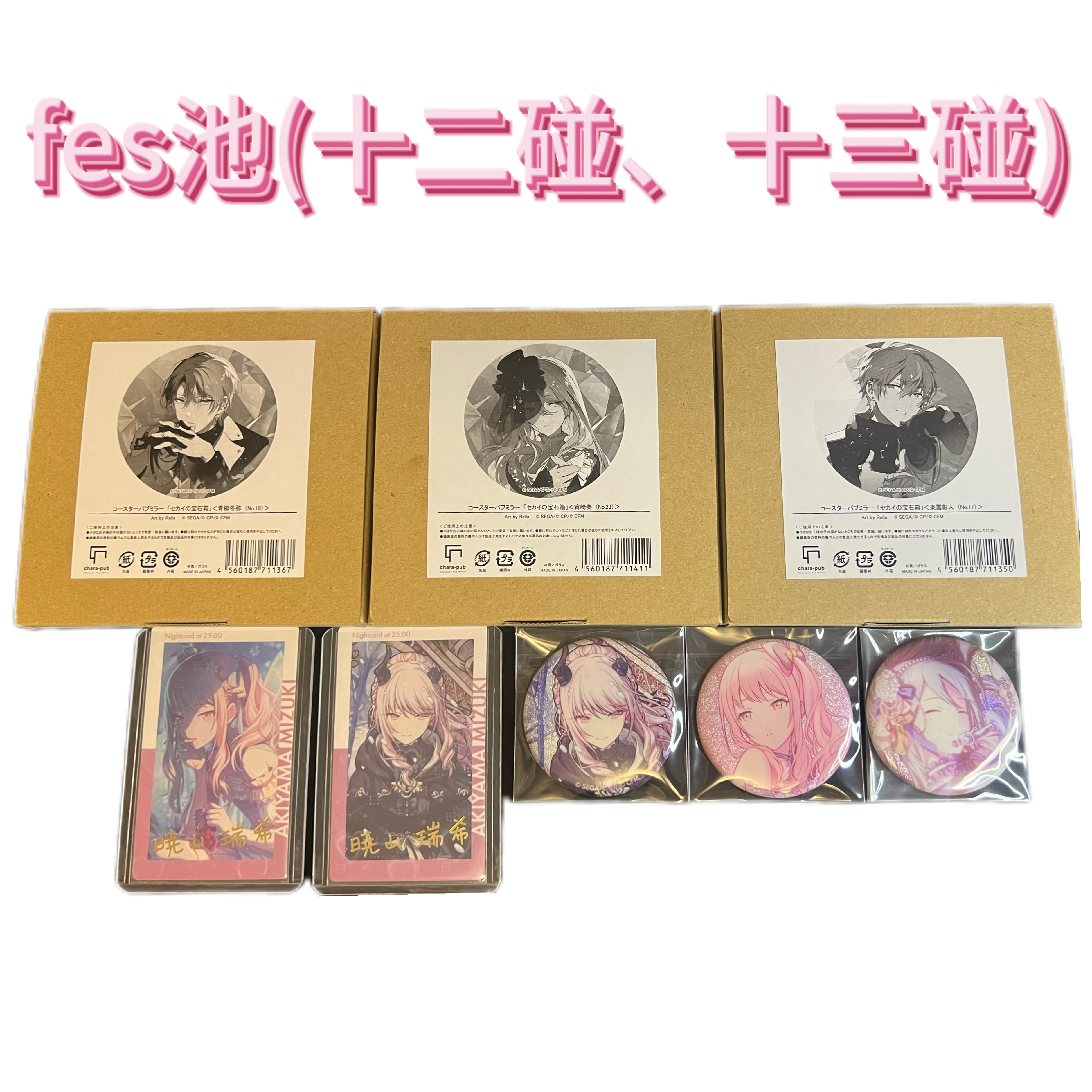 pjsk对对碰卡池图鉴