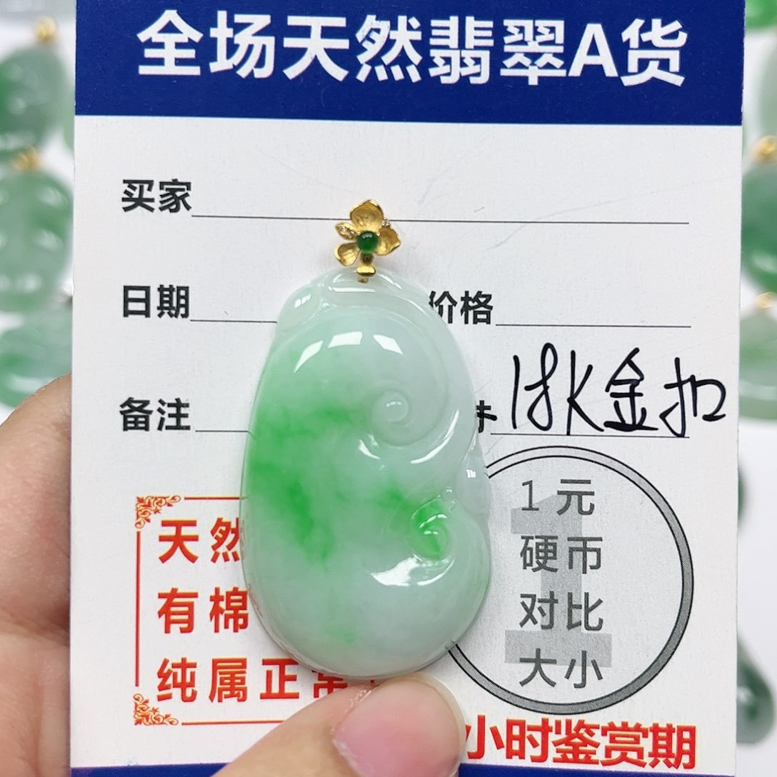 翡翠挂件18K金镶嵌四会天然A货翡翠