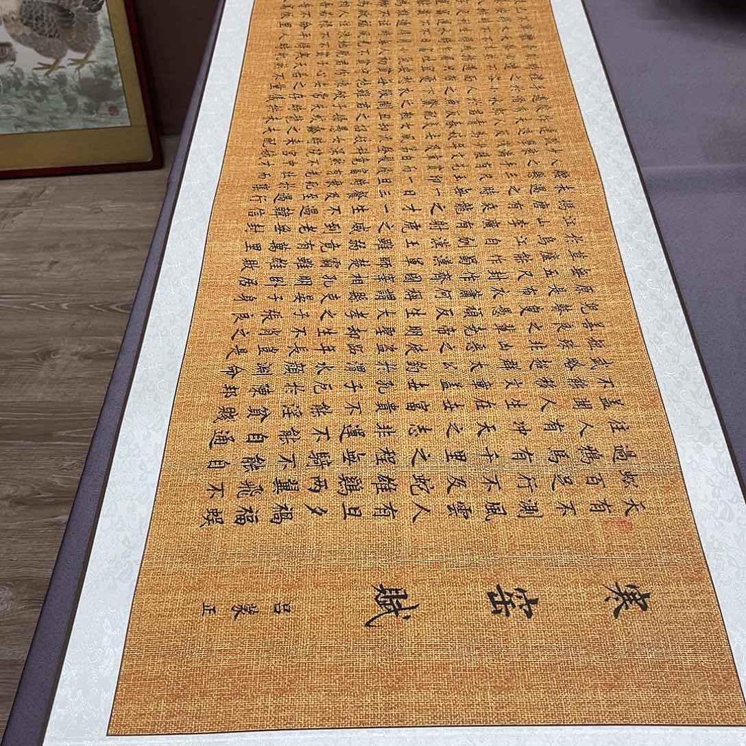 书法李淦老师寒窑赋210×55