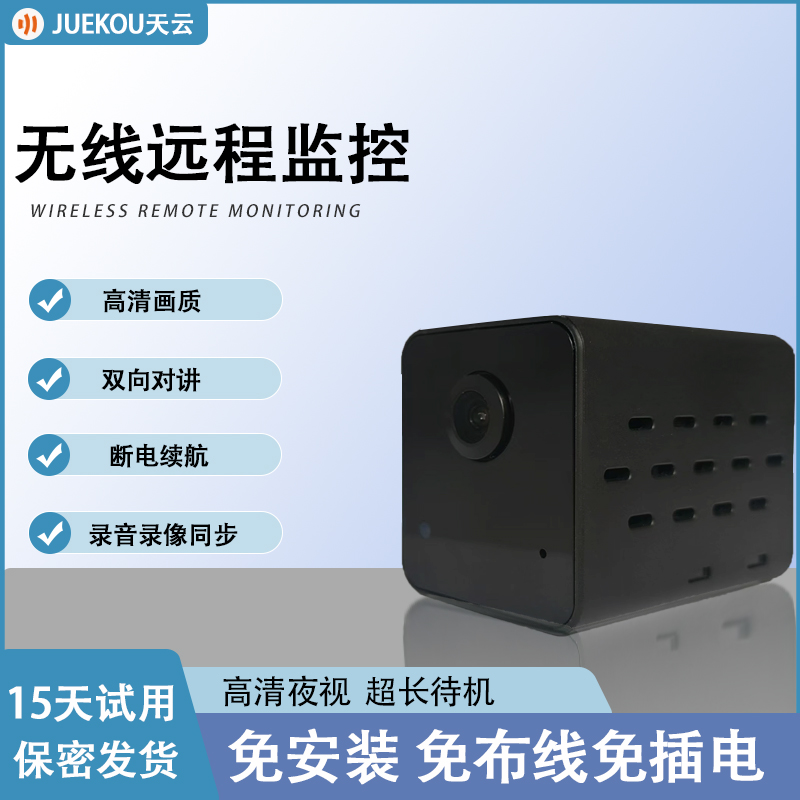 智能无线远程家用监控摄像头手机远程智能夜视高清可双向对讲监控