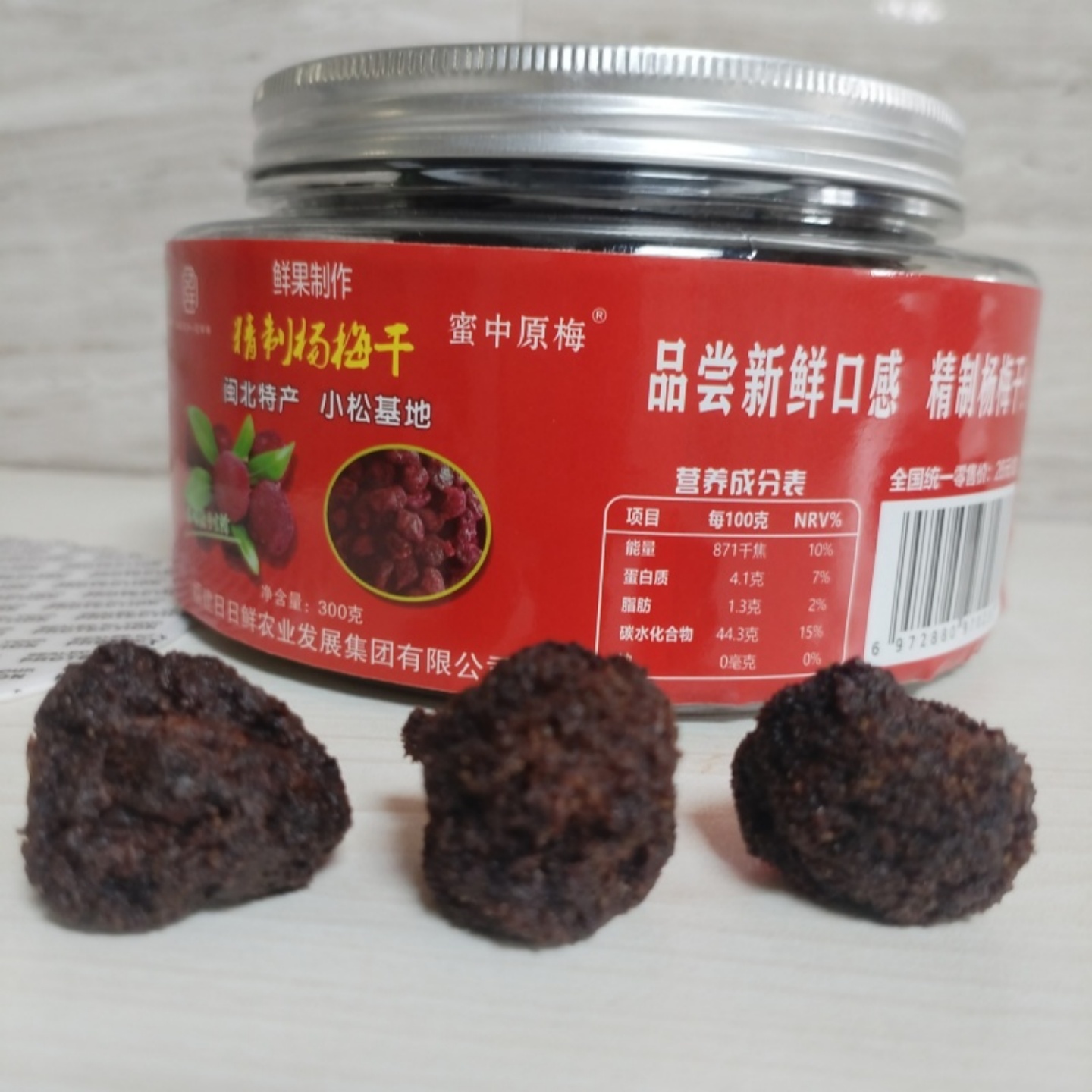 建瓯特产东魁杨梅干新鲜果制酸甜口孕妇小孩零食闽北特产休闲食品