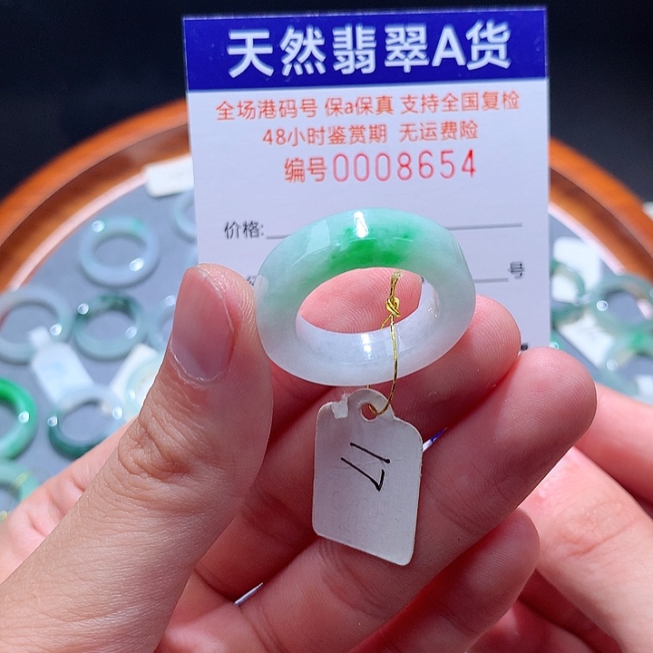 翡翠戒指未镶嵌翡翠