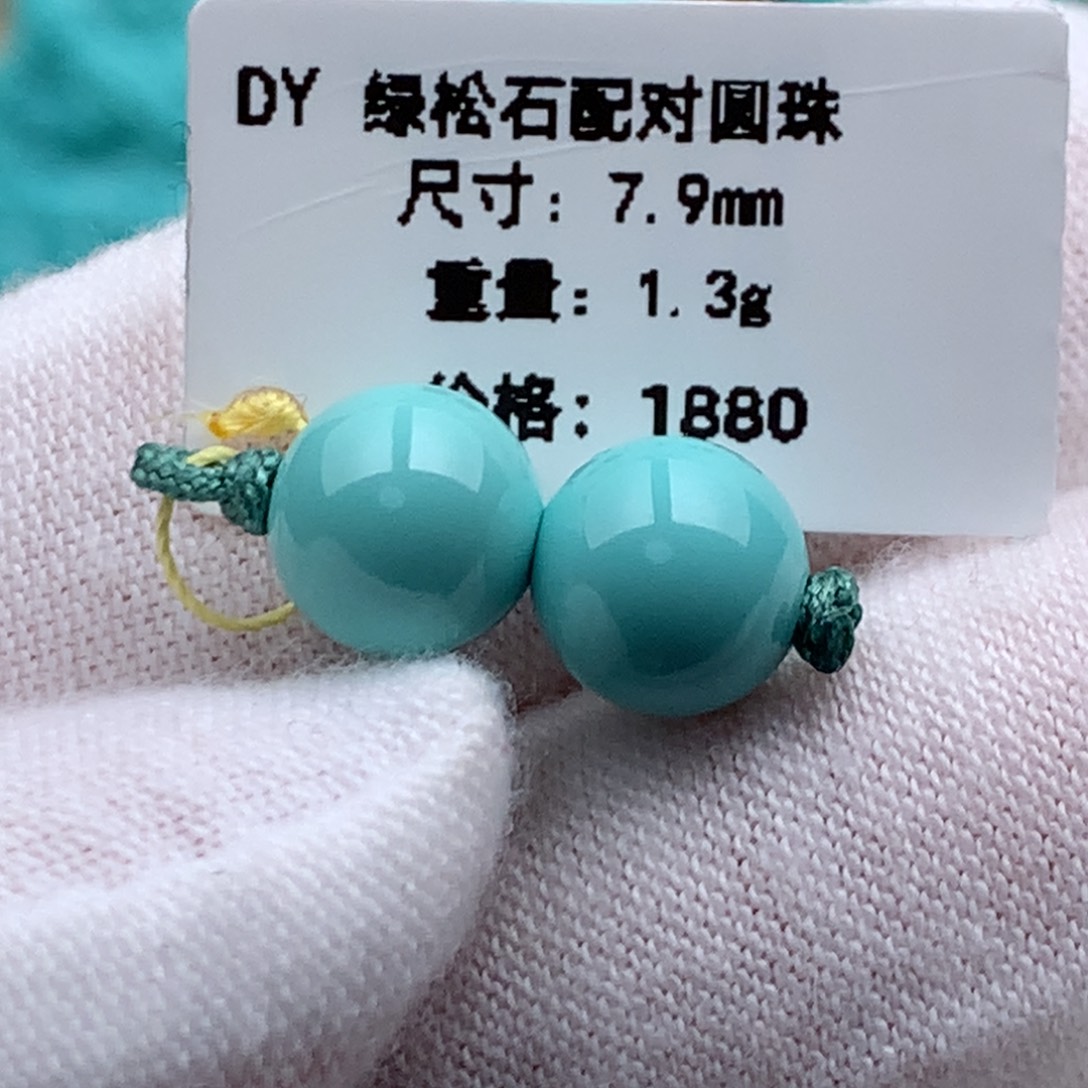 江***娇绿松石未镶嵌珠宝奇石