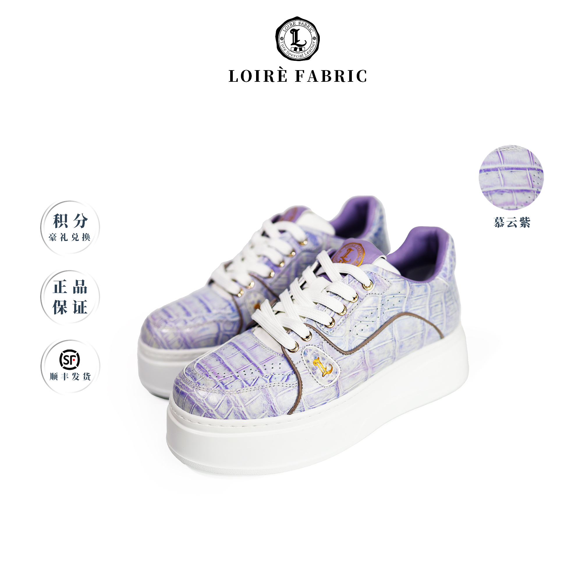 LOIRÈ七彩祥云系列鳄鱼皮革男鞋手工鞋休闲板鞋舒适增高休闲鞋