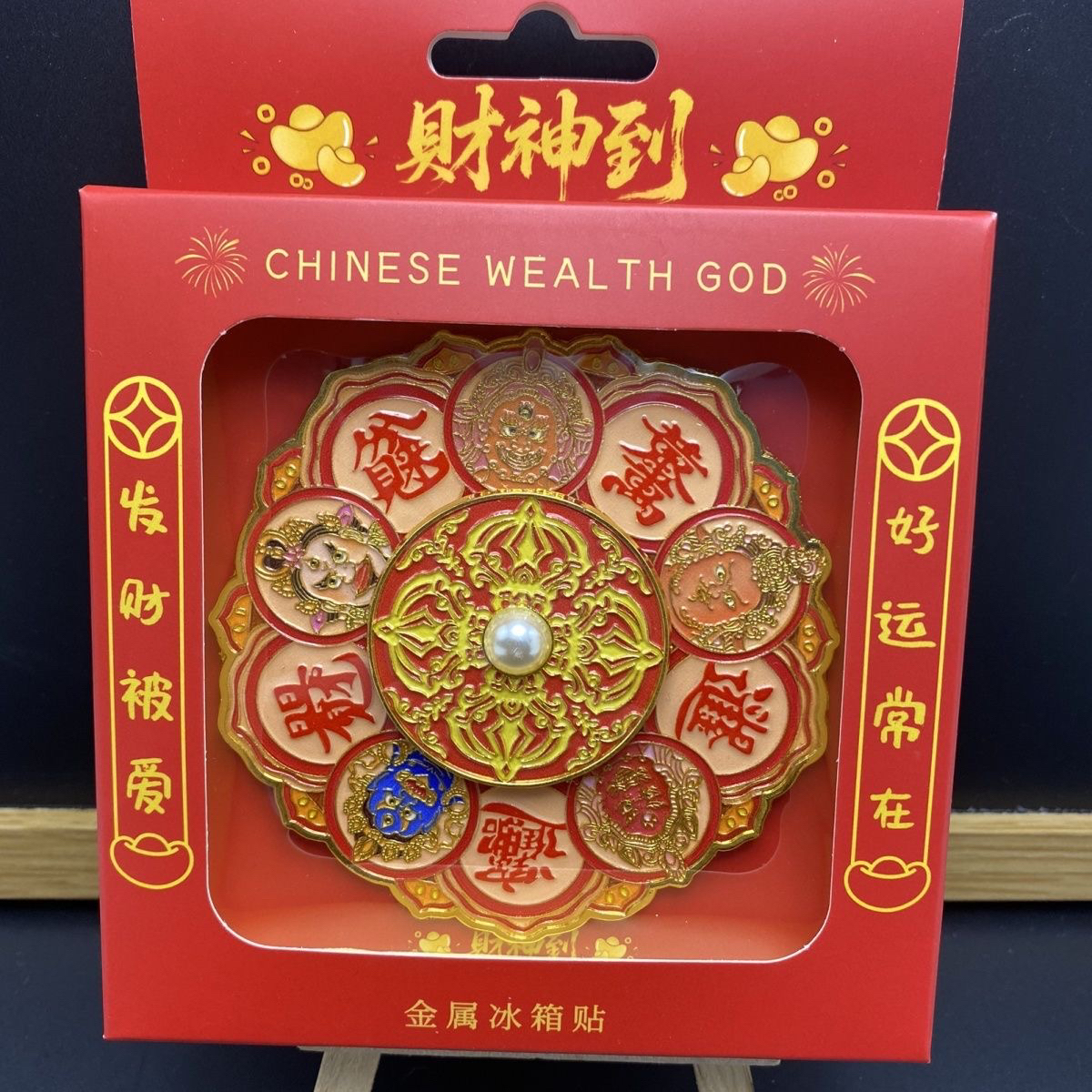 国潮财神天团金属冰箱贴可旋转磁吸旅游纪念品伴手礼新款文创礼物