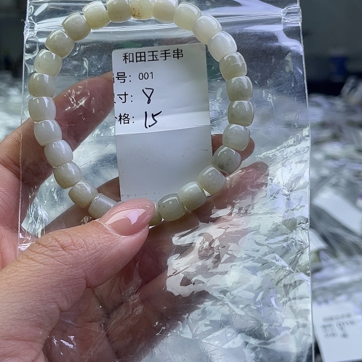 和田玉未镶嵌手串