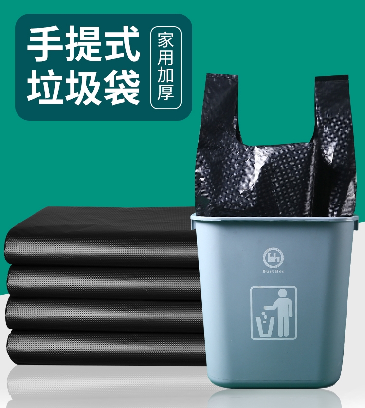 胖胖塑业加厚黑色垃圾袋酒店一次性宿舍加大中号垃圾袋手提式加厚