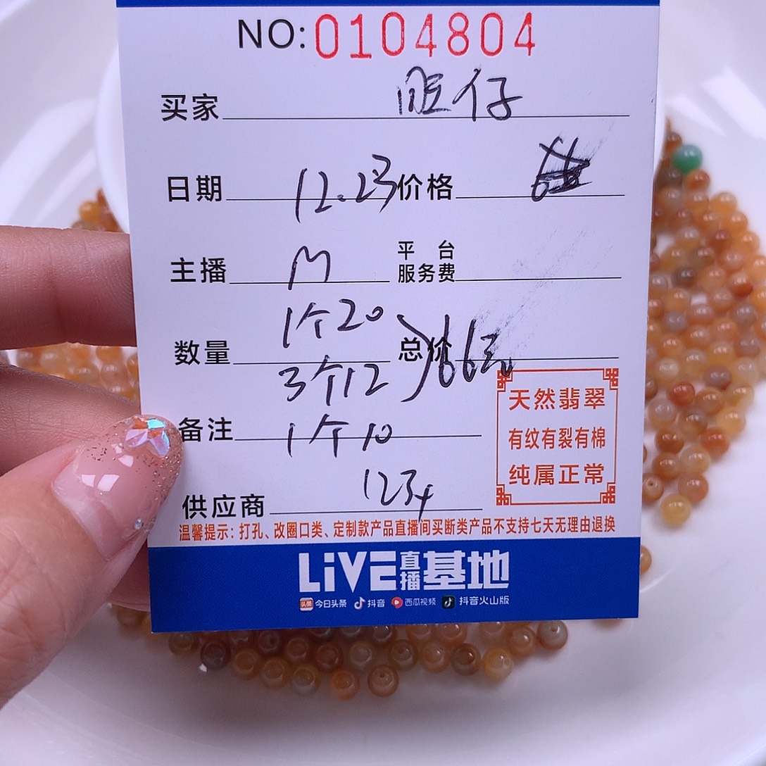 旺***鸭翡翠未镶嵌手链翡翠