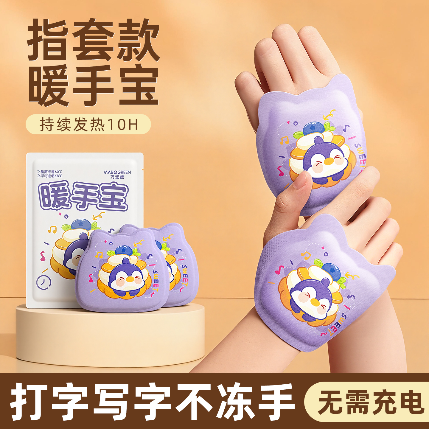 穿戴式暖手宝贴自发热小学生专用儿童上学冬季手冷神器暖宝宝手套