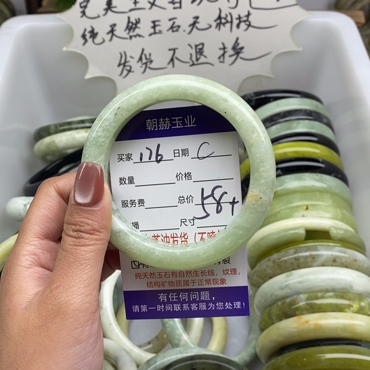 蛇纹石玉未镶嵌手镯