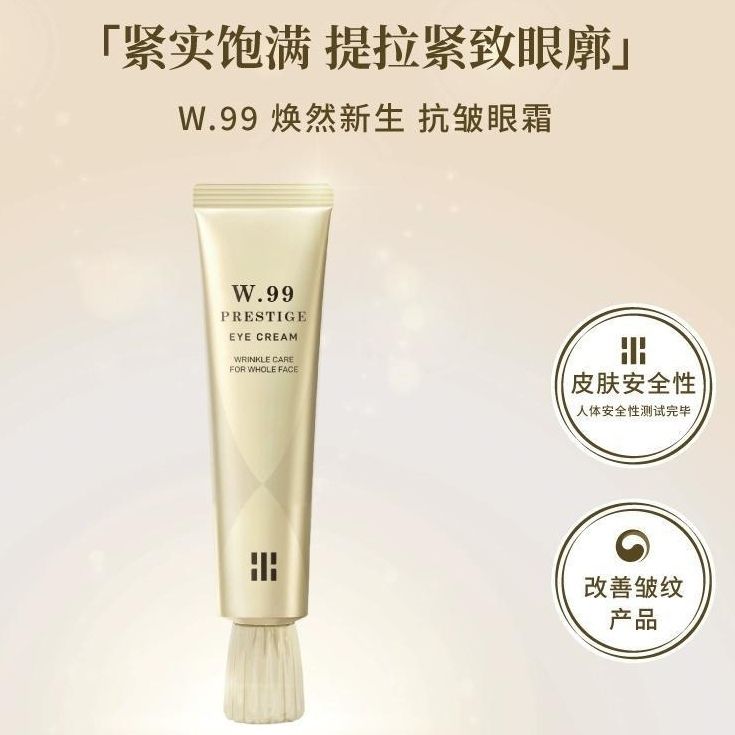 【品牌尾单】韩天水眼霜30ml 舒缓抗皱保湿眼霜 效期2028/1