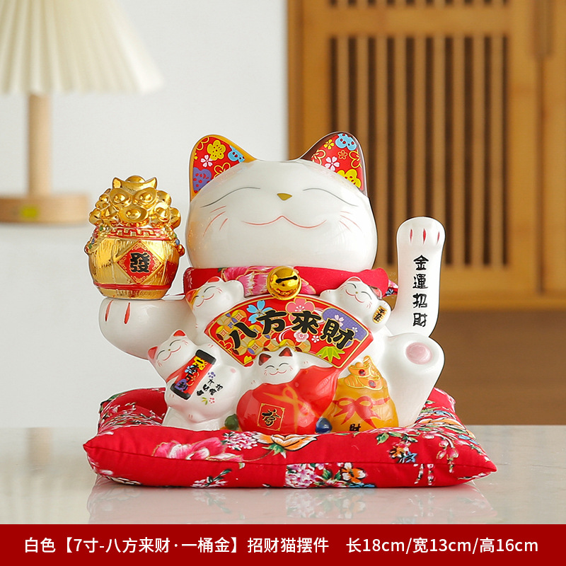 7寸陶瓷摇手招财猫（电池款）