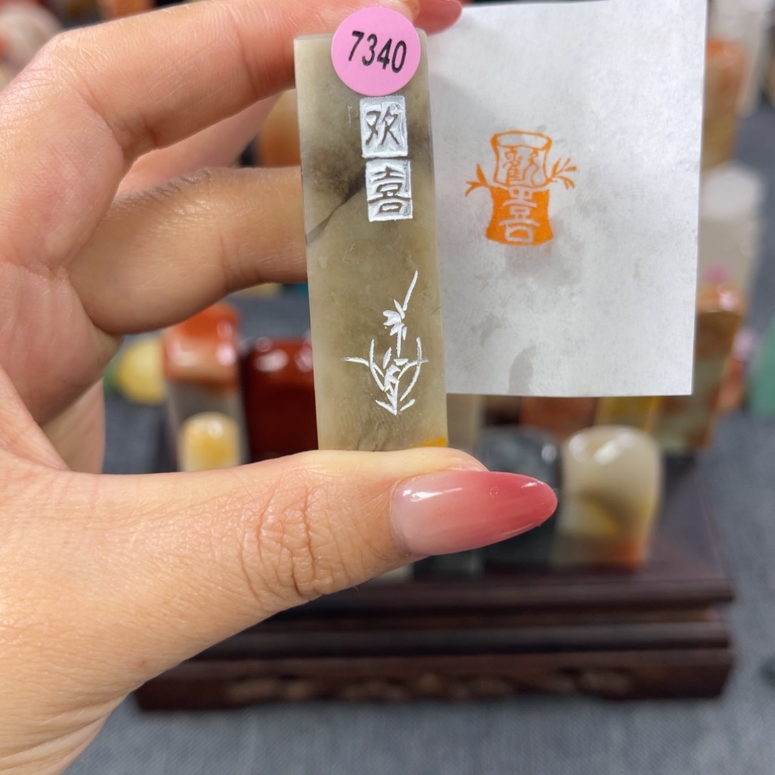 印石昌化石7340包邮包刻