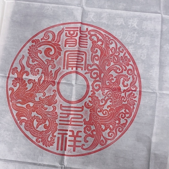 【闪购商品】拓片用纸其他玉壁