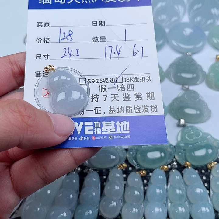 翡翠颈饰18K金镶嵌天然翡翠吊坠